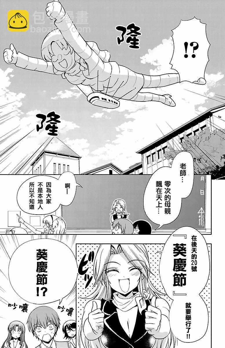 第15话5