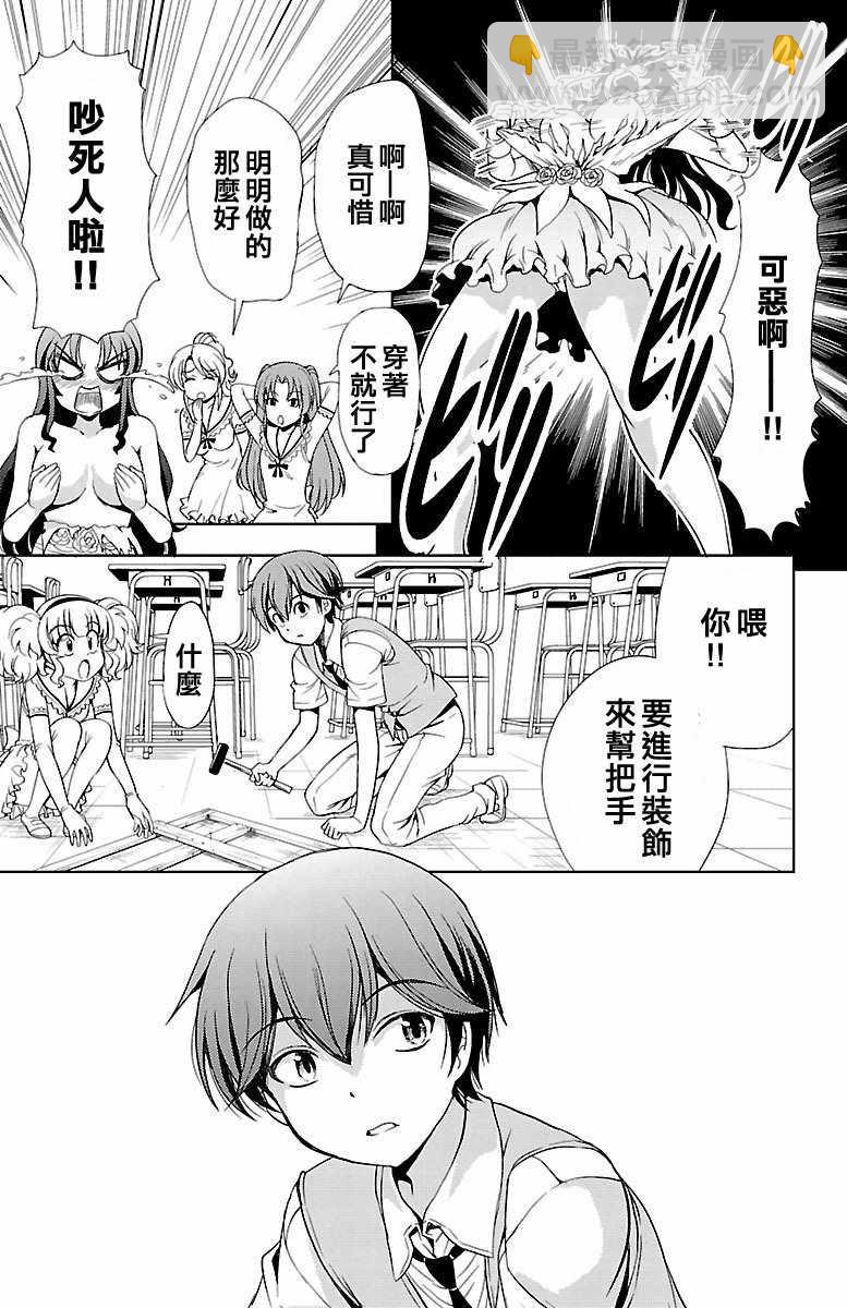 第15话9