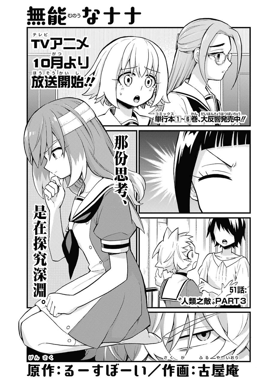 第51话0