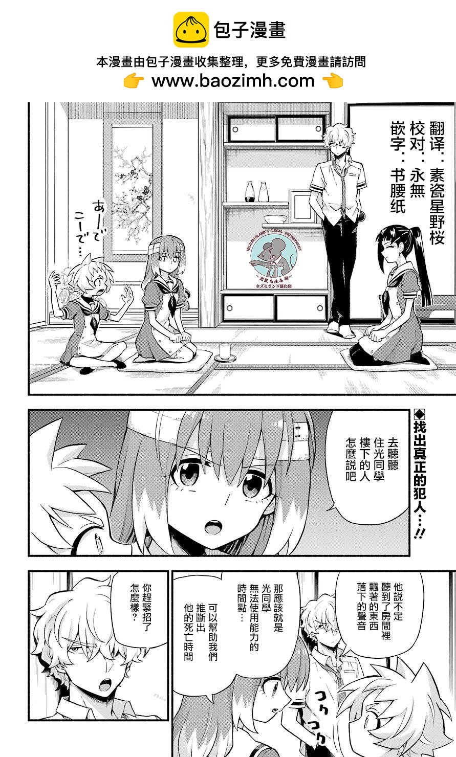 第51话1
