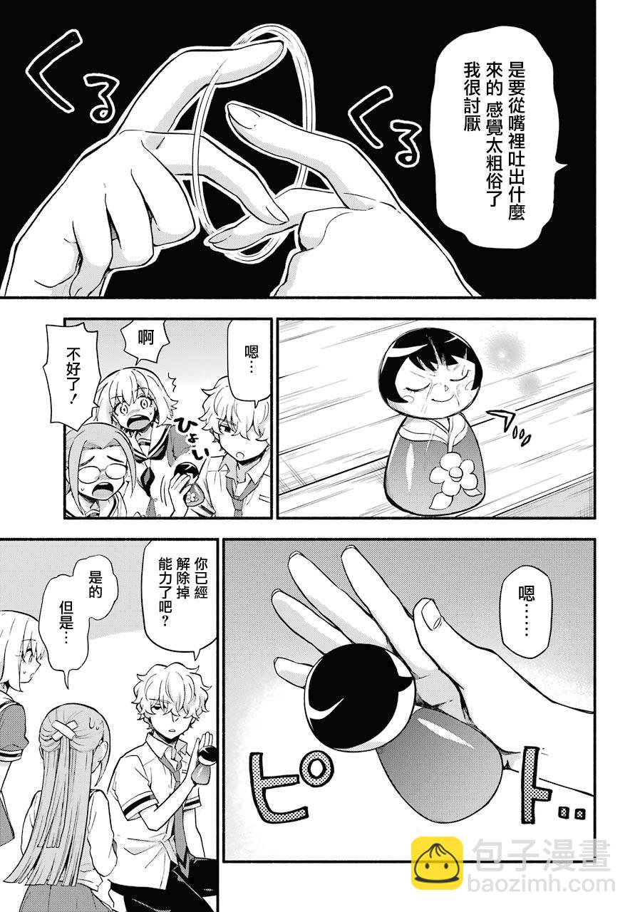 第51话10
