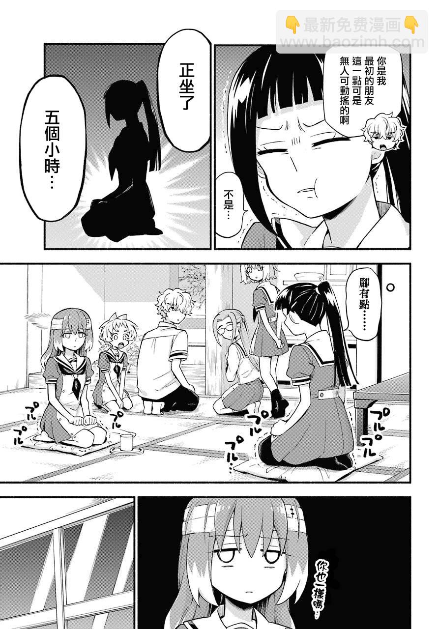 第51话12