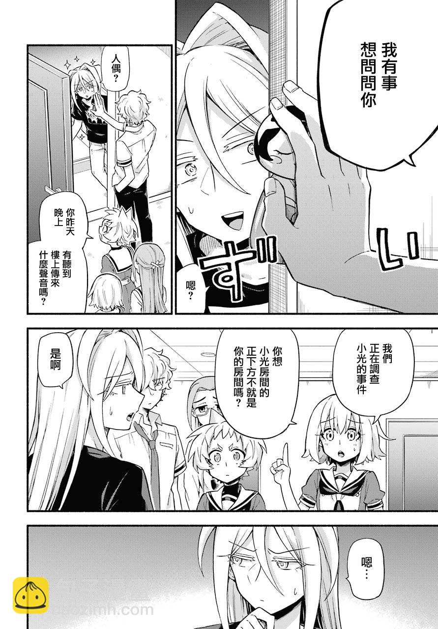 第51话13