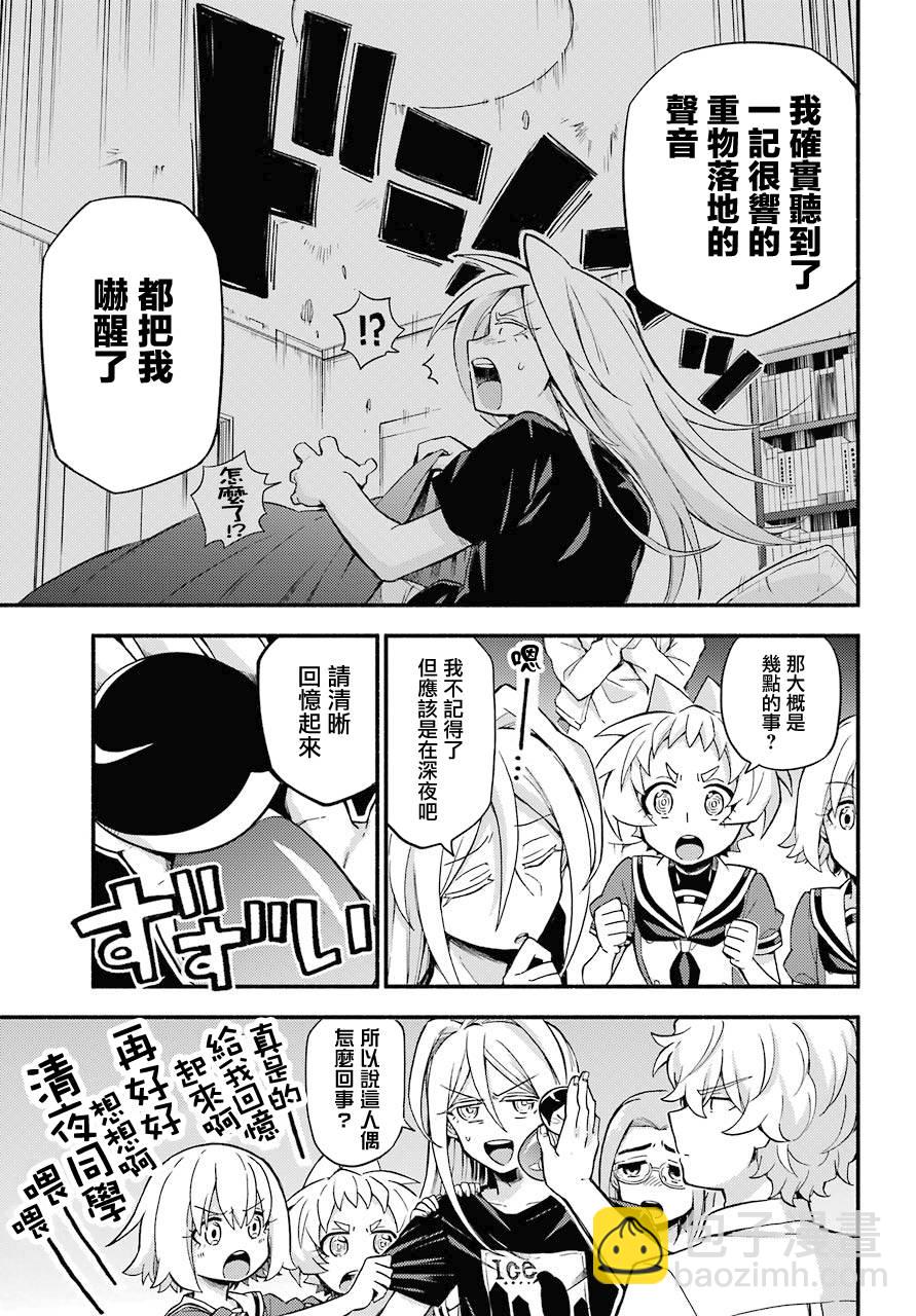第51话14