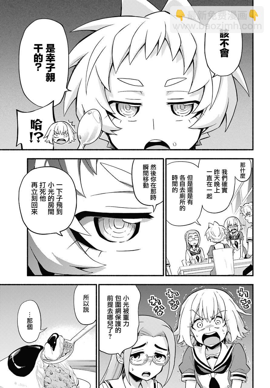 第51话16