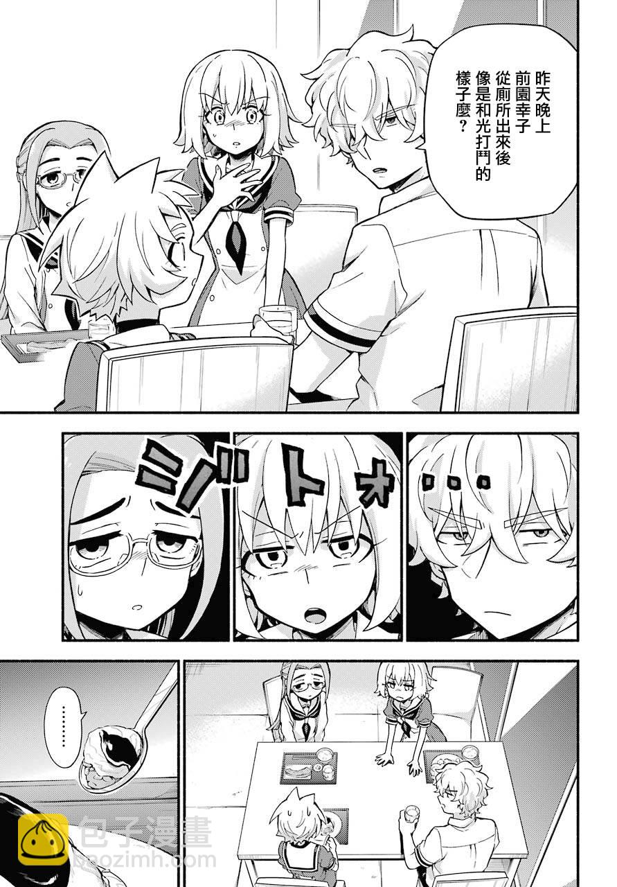 第51话18