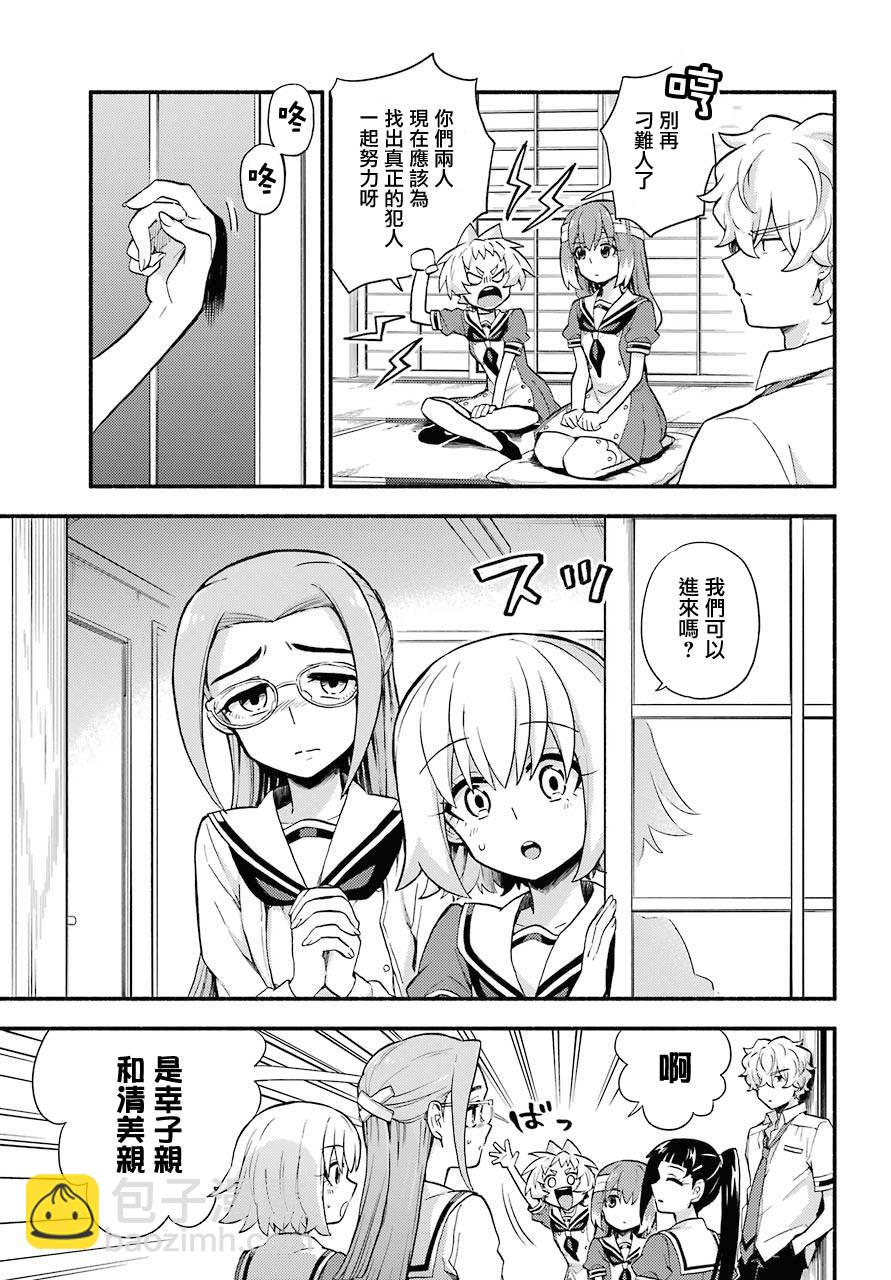 第51话2