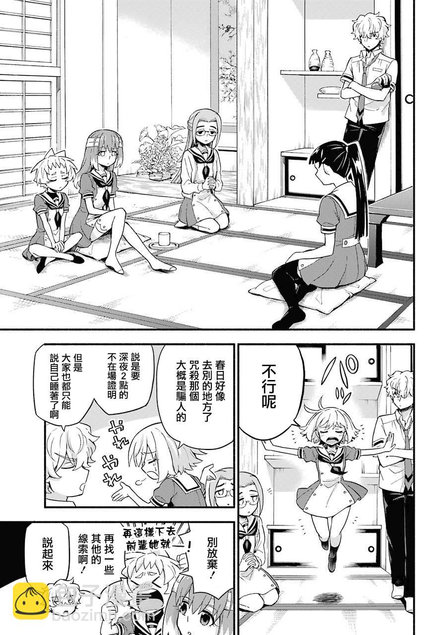 第51话20