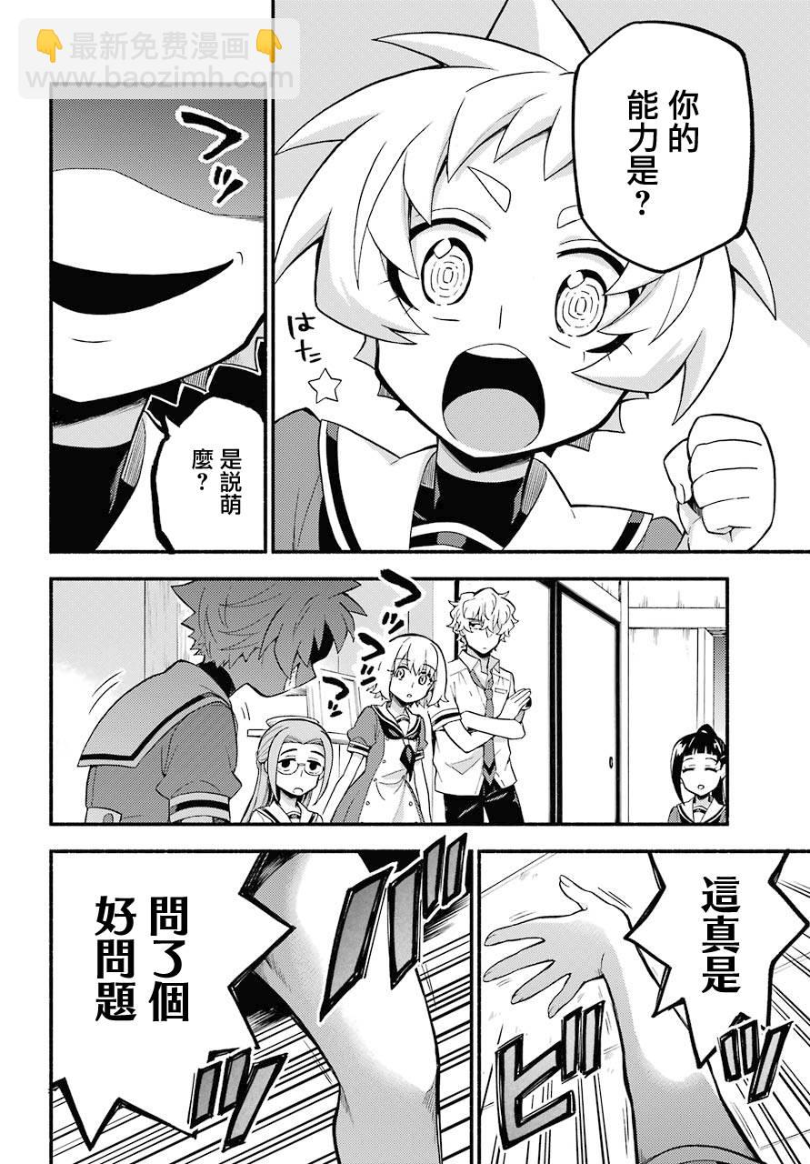 第51话21