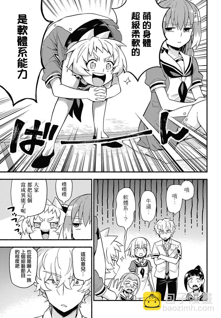 第51话22