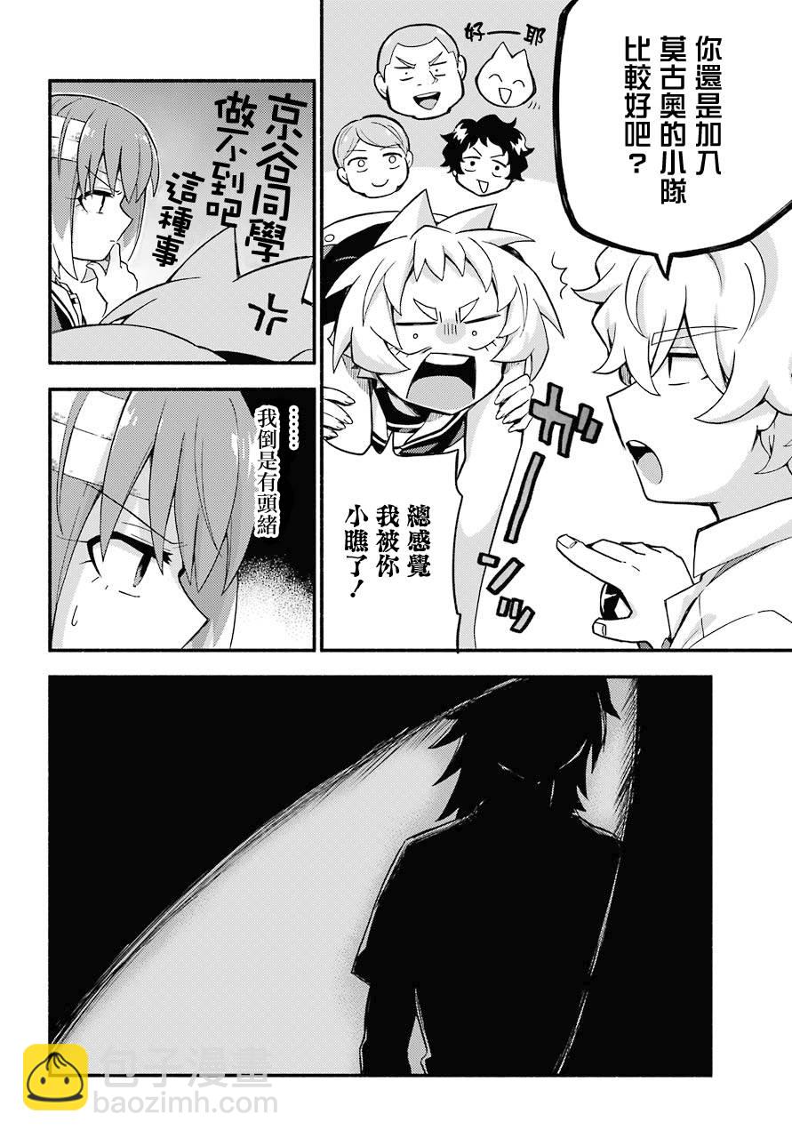 第51话23