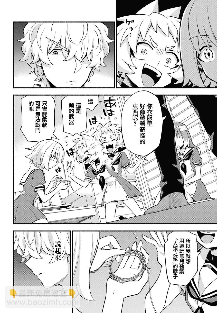 第51话25