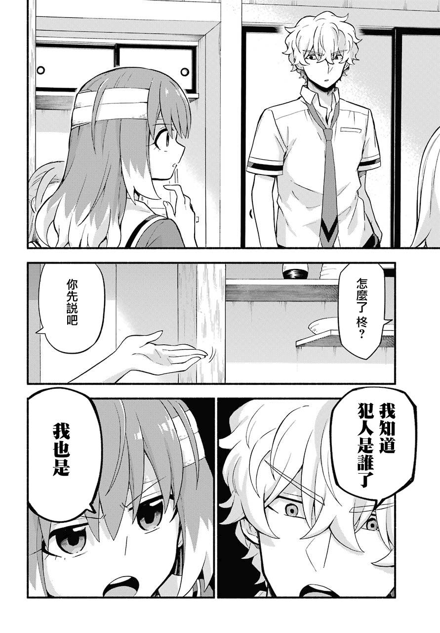 第51话27
