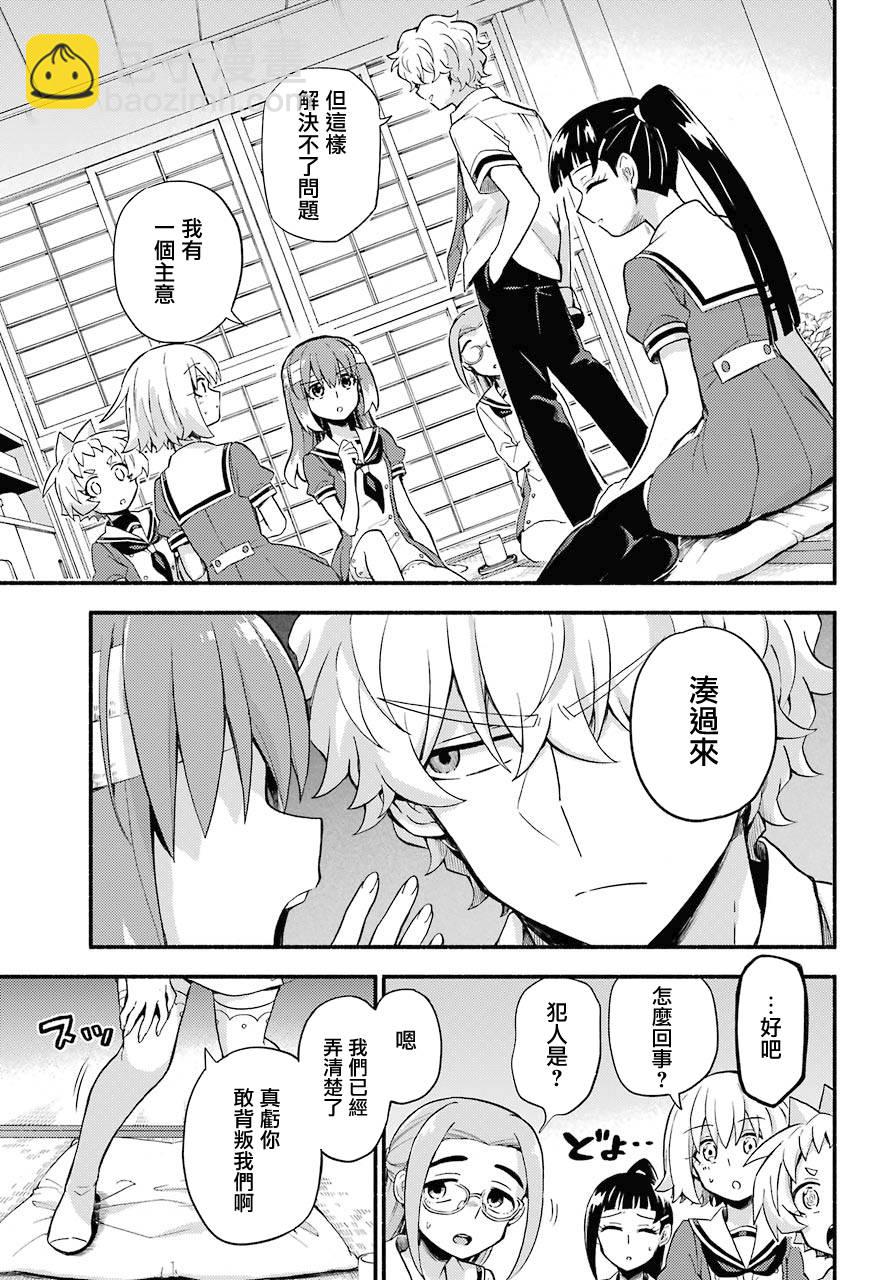 第51话28