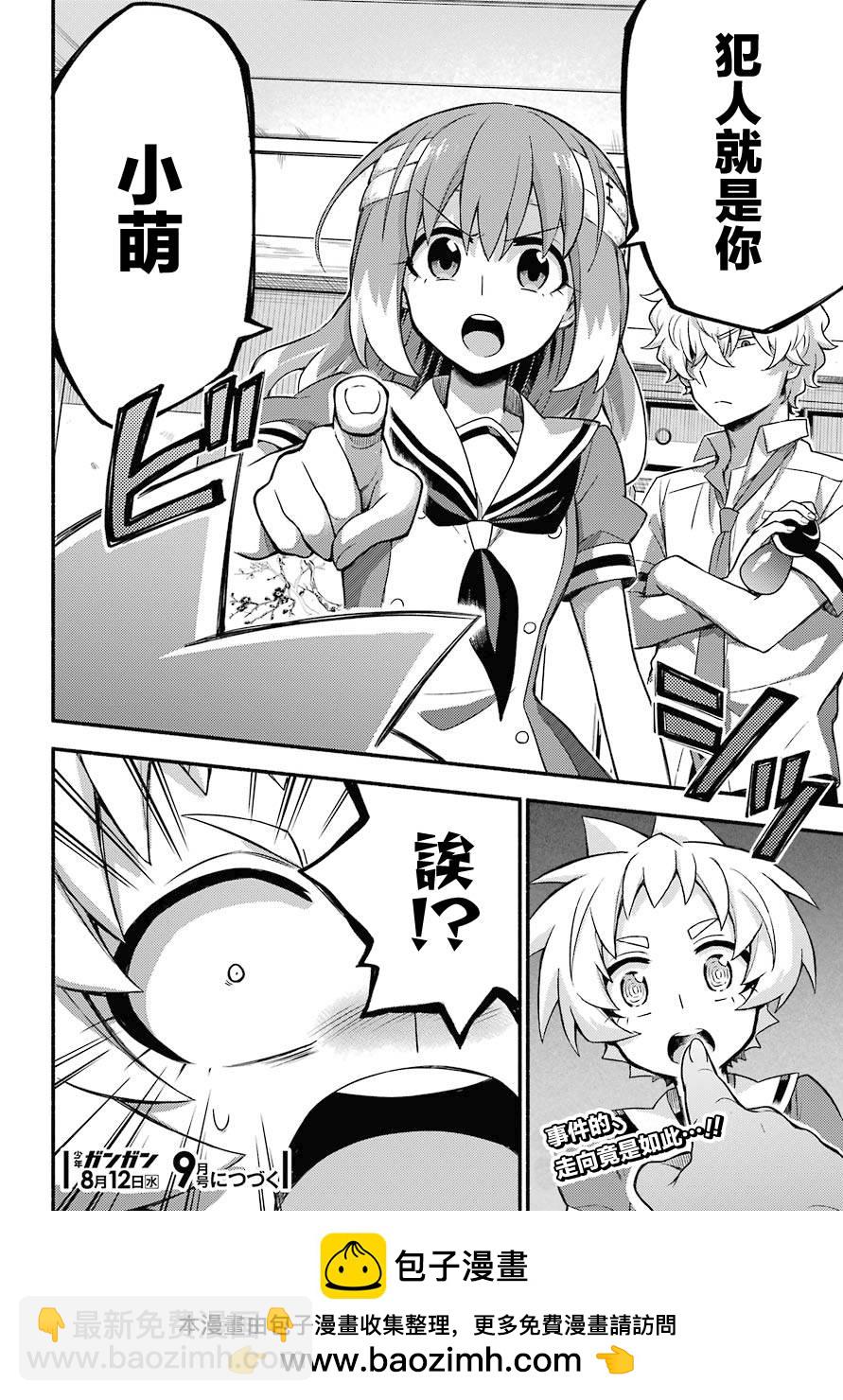第51话29