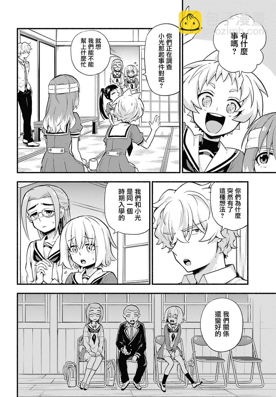 第51话3
