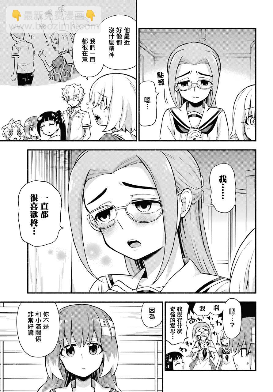 第51话4