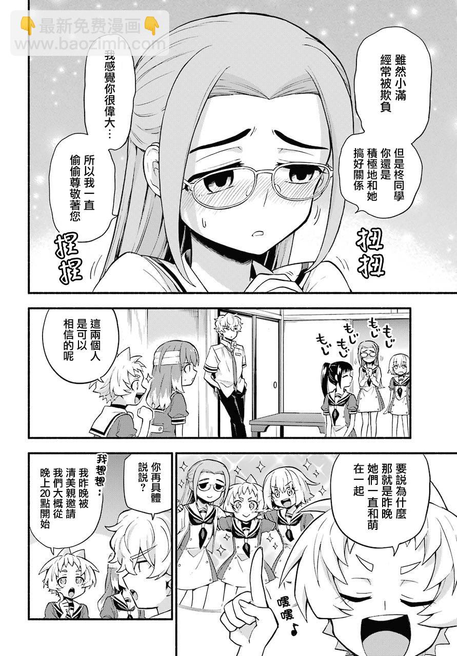 第51话5