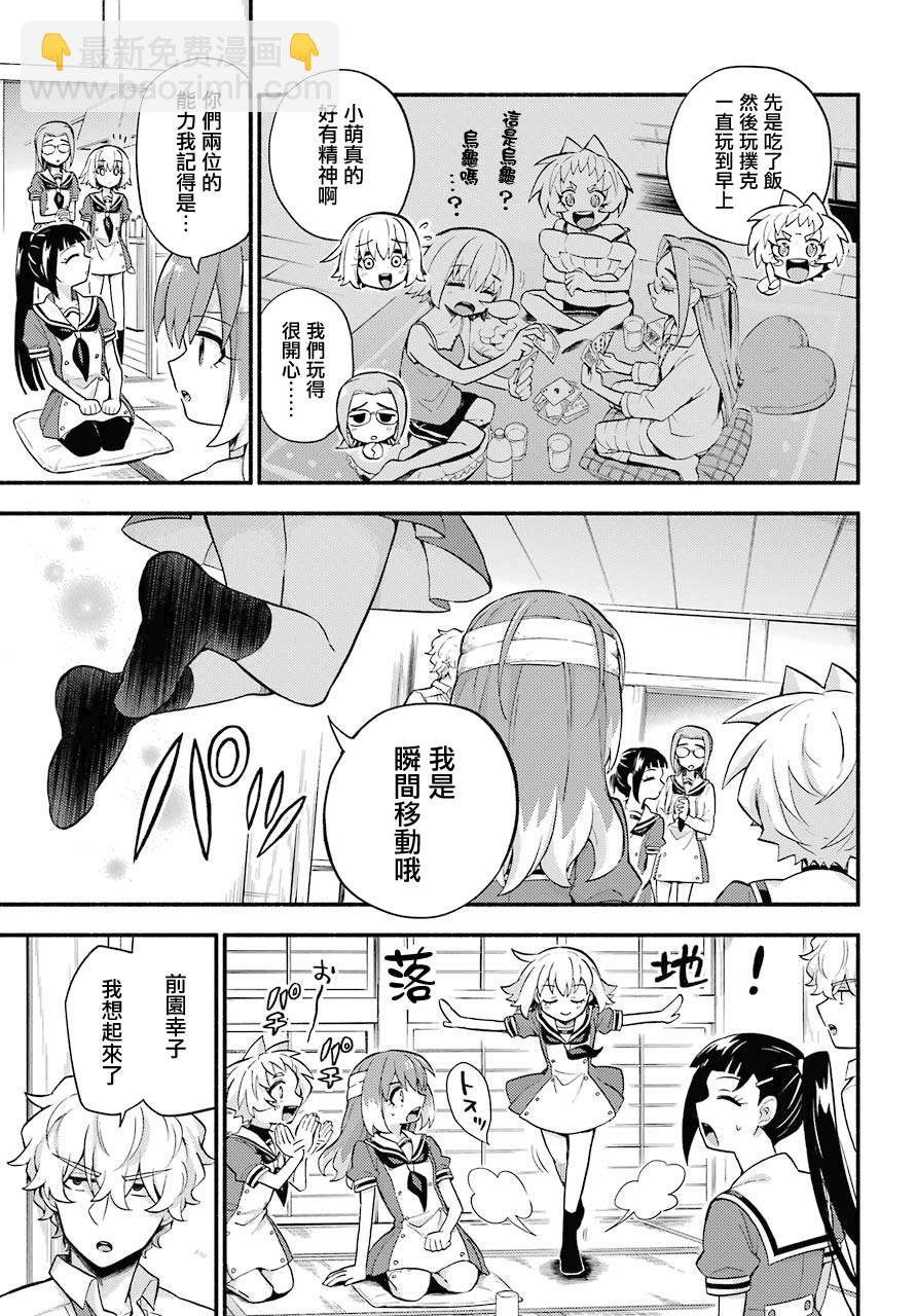 第51话6