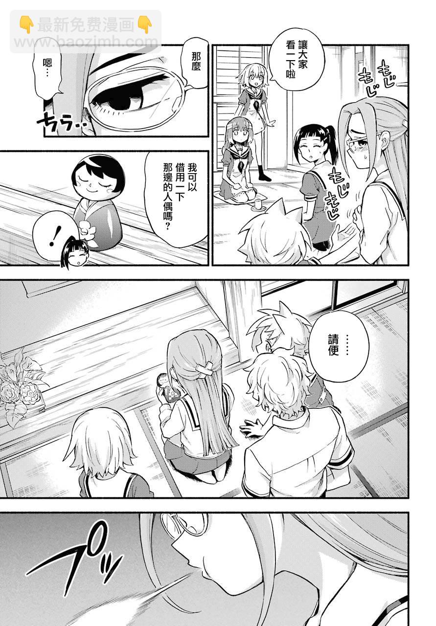 第51话8
