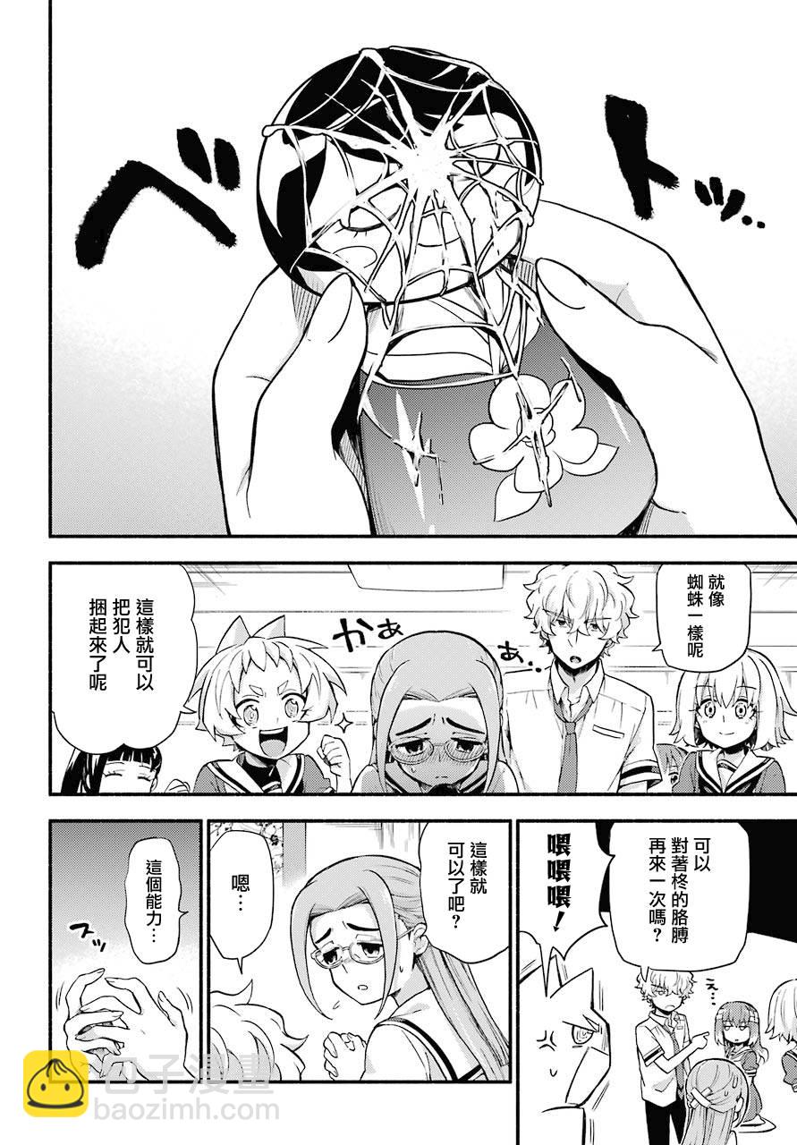 第51话9