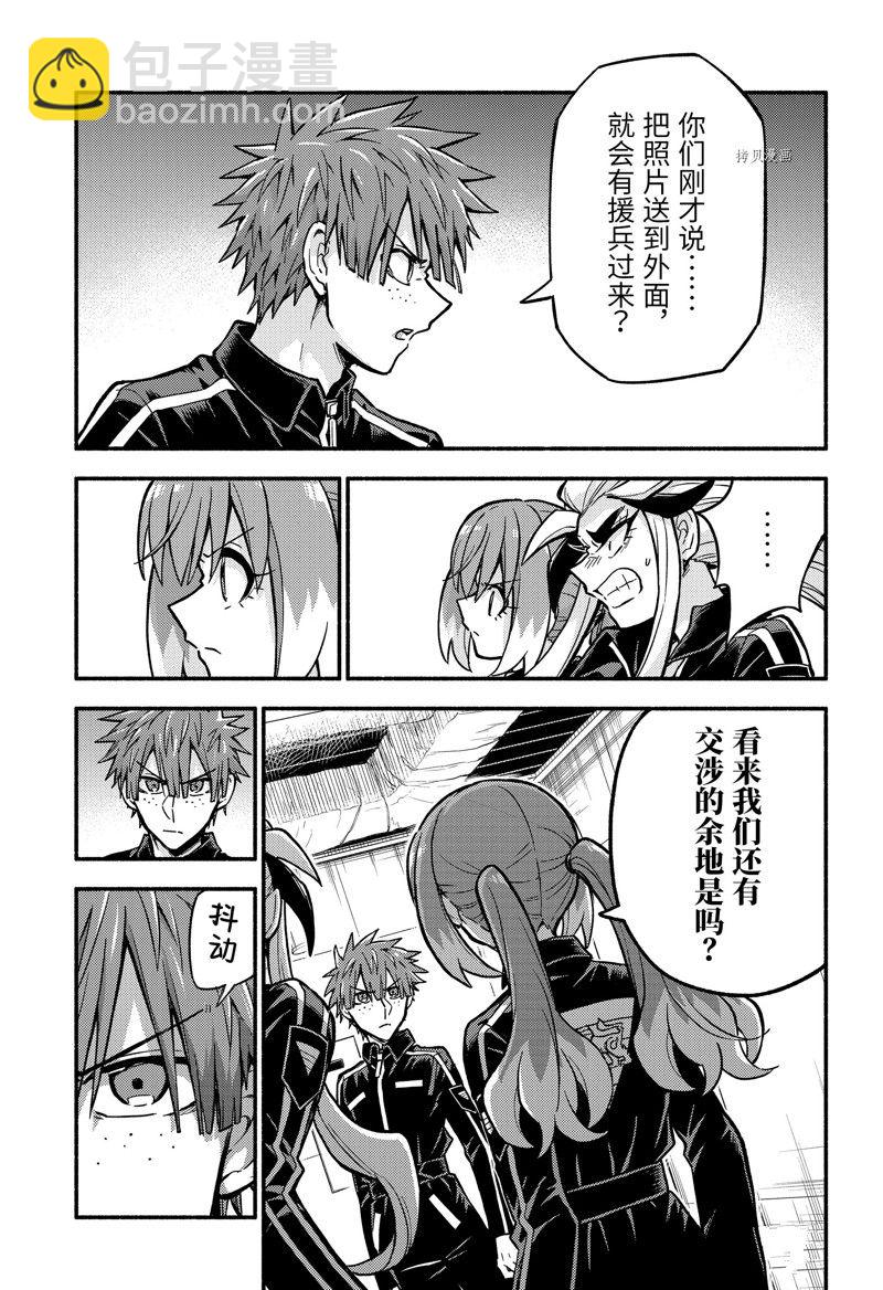 第82话2