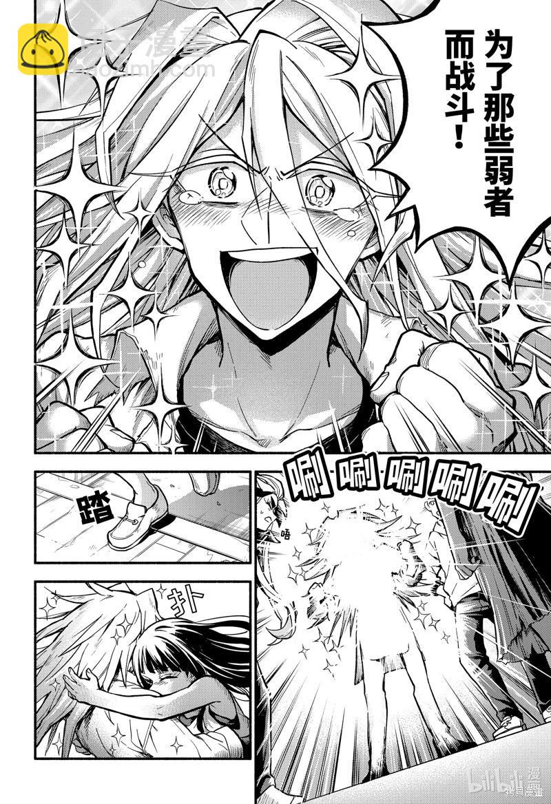 第87话26