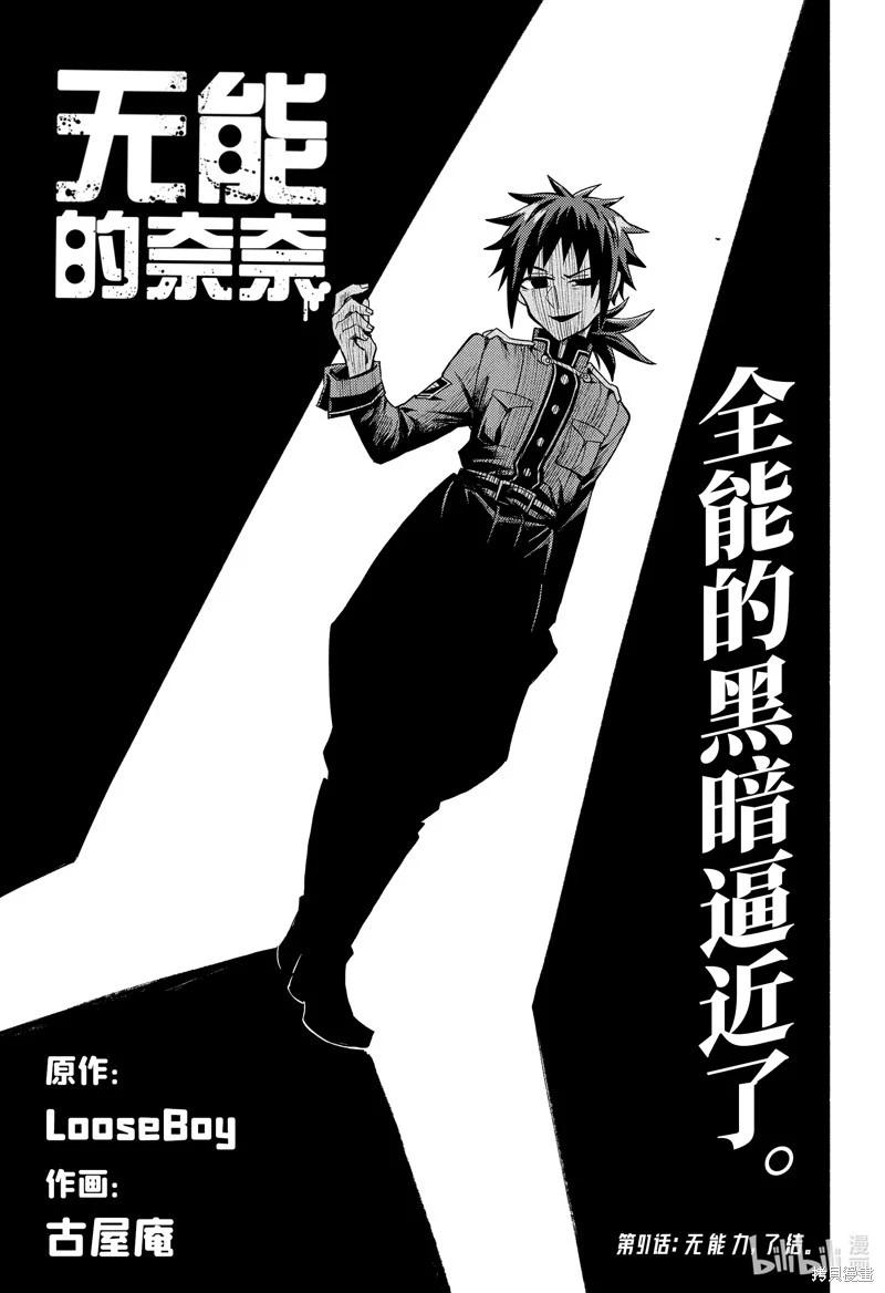 第91话0