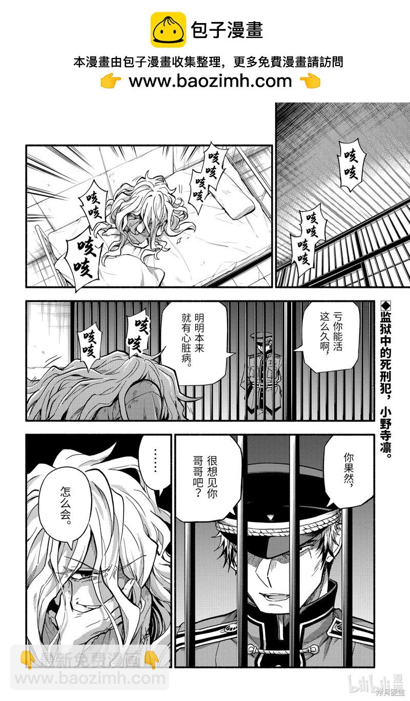 第91话1
