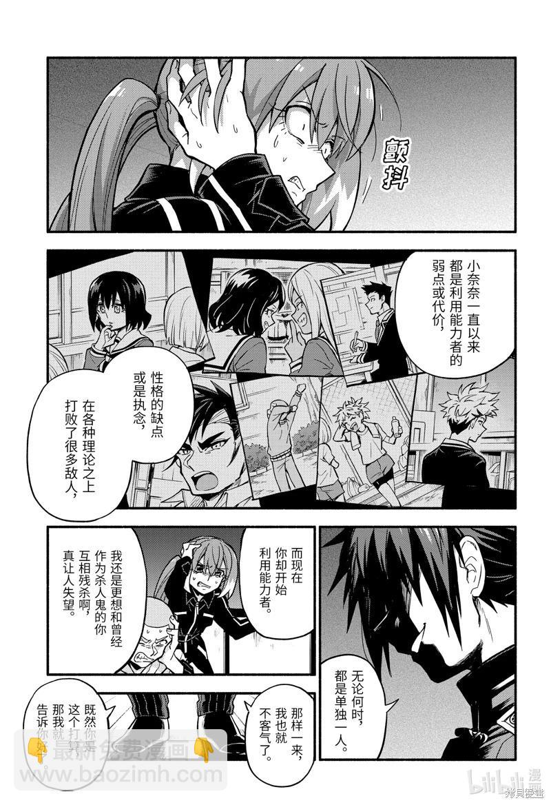 第91话10