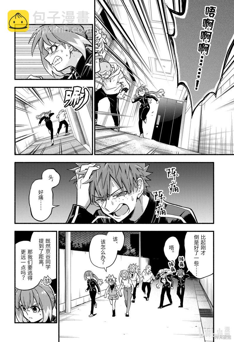 第91话19