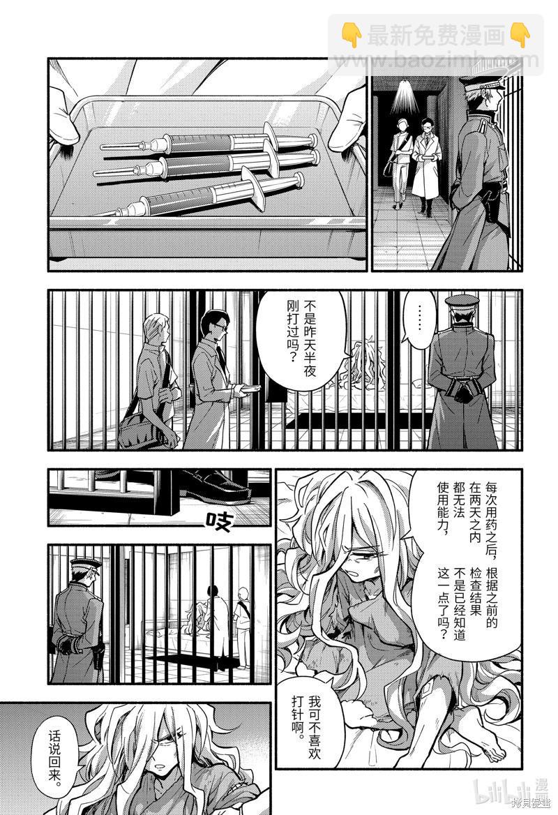 第91话2