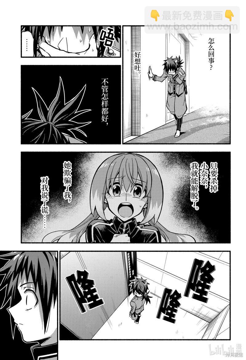 第91话24