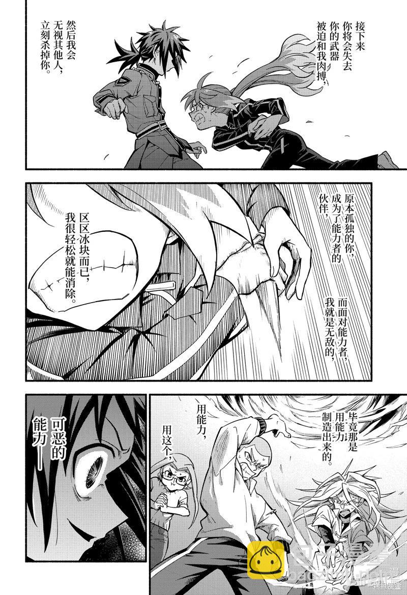 第91话35