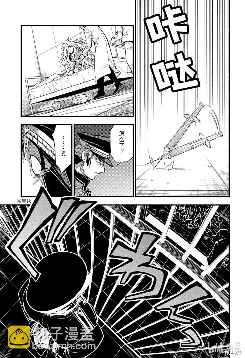 第91话4