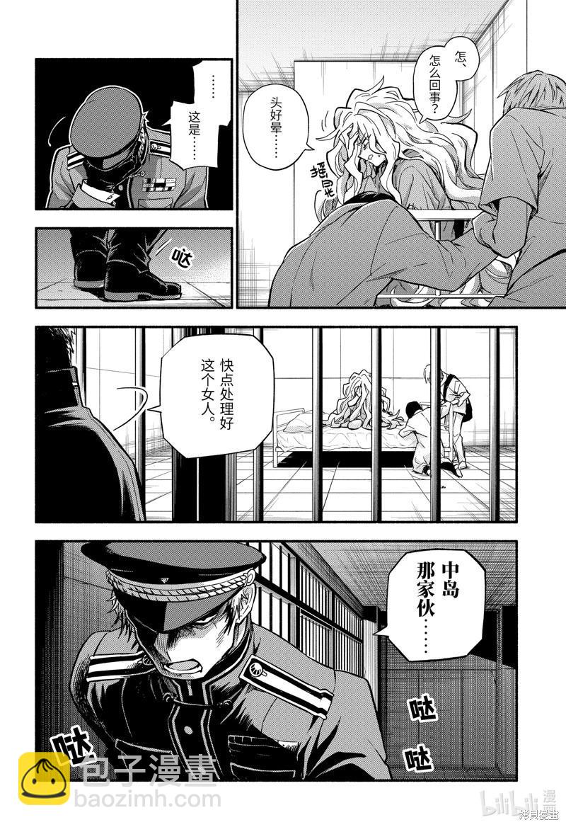 第91话5