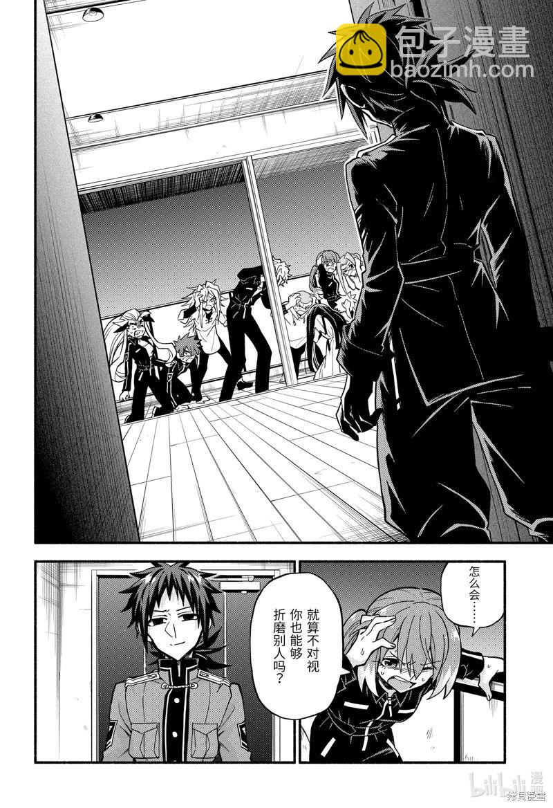 第91话7