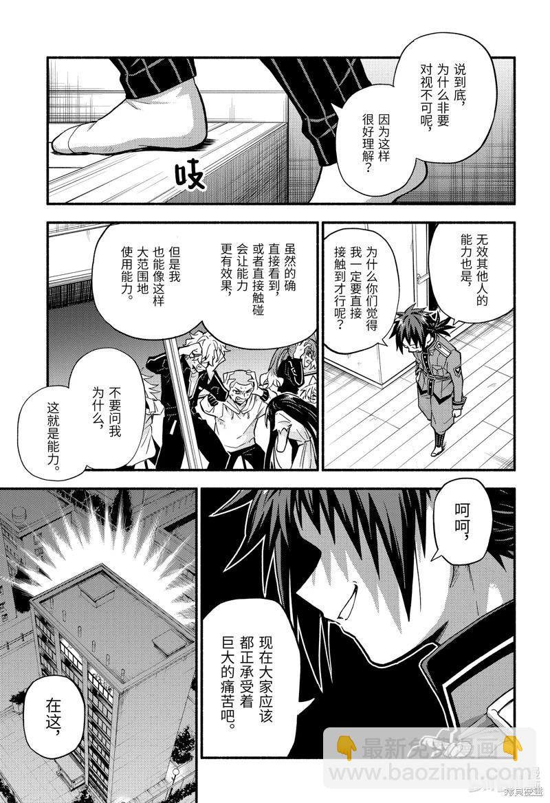 第91话8