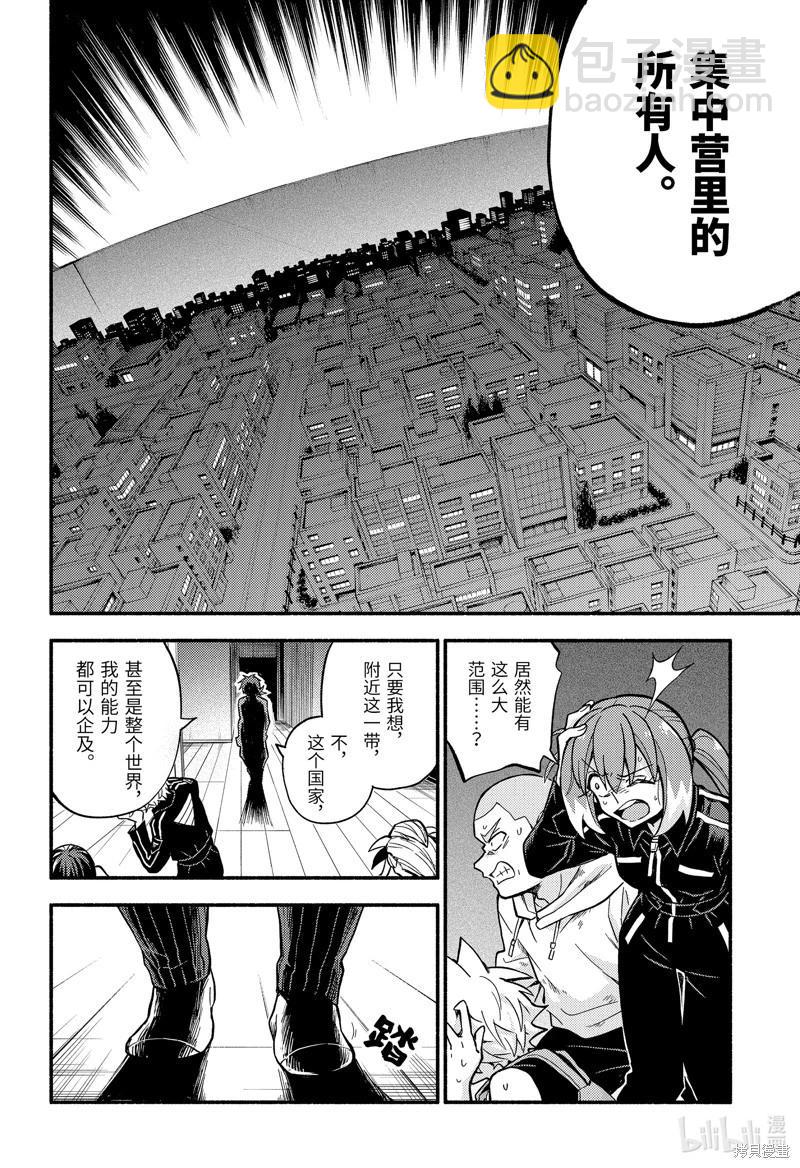 第91话9