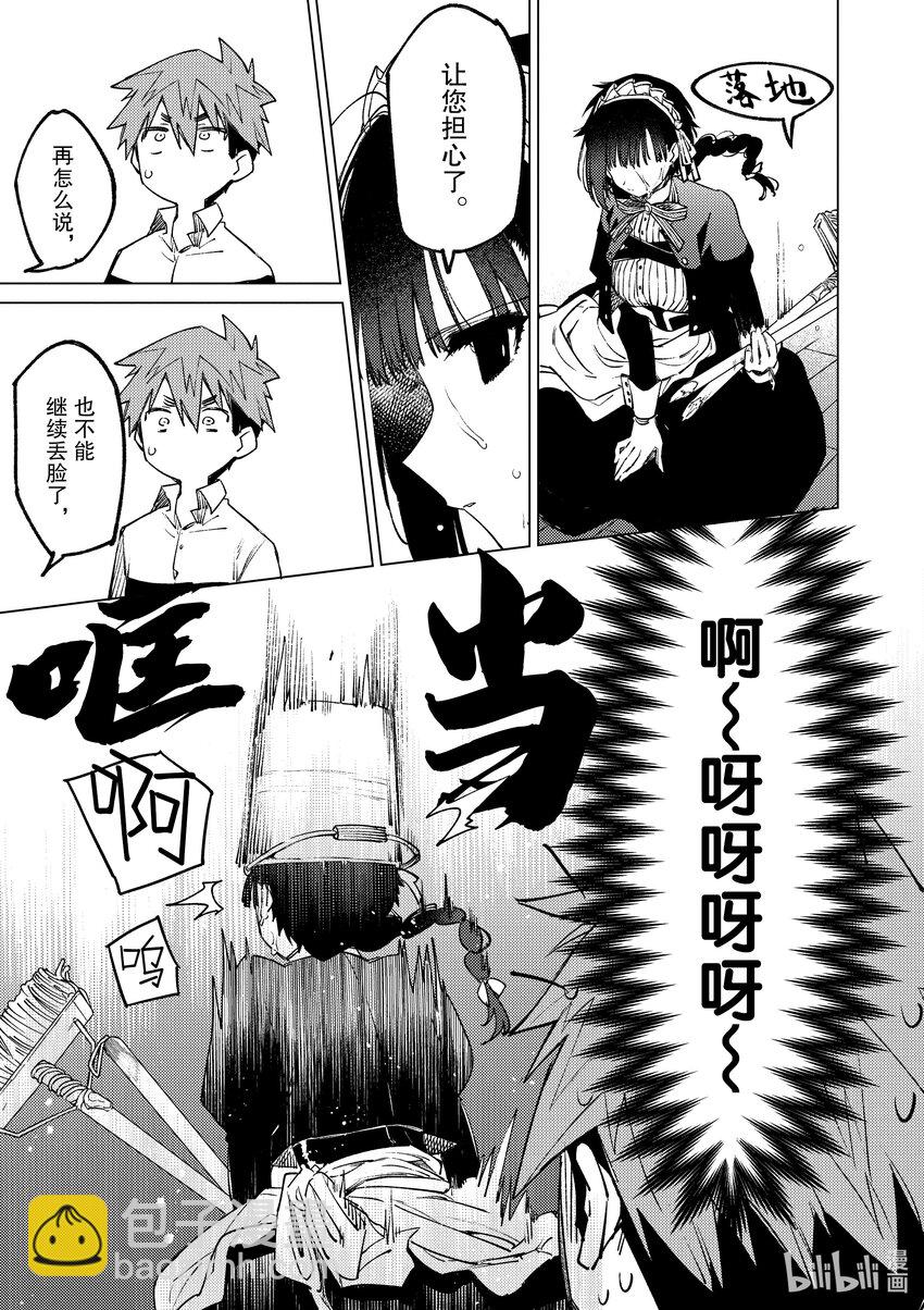 2 你有点笨手笨脚10