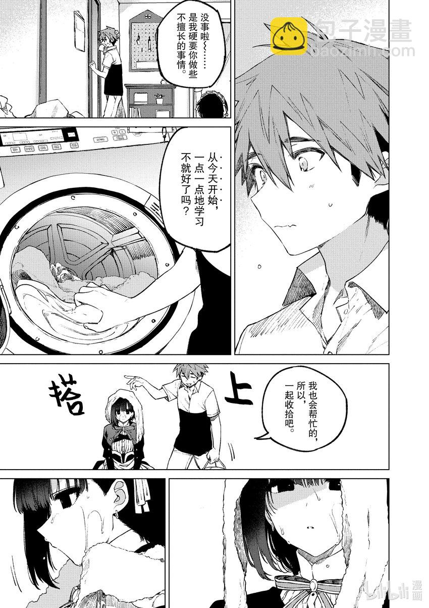 2 你有点笨手笨脚12