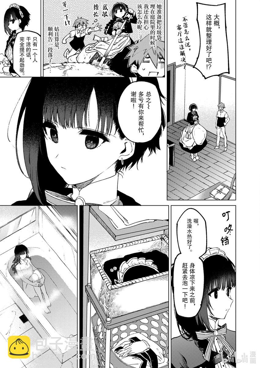 2 你有点笨手笨脚14