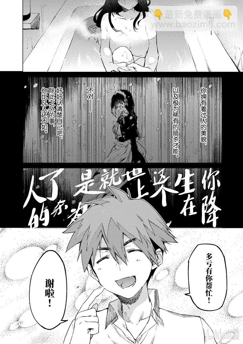 2 你有点笨手笨脚15