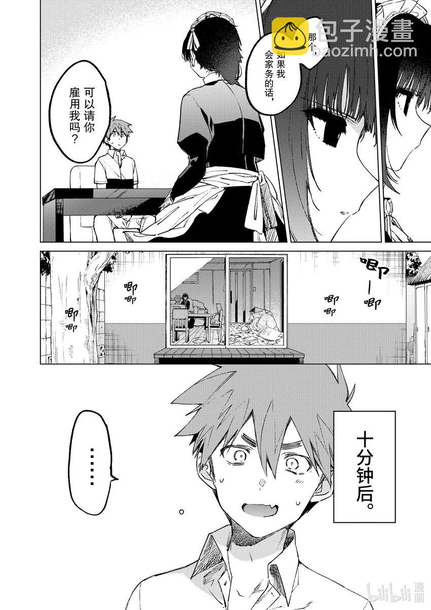2 你有点笨手笨脚7