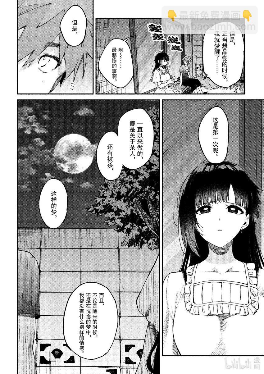 4 与你一起的月下火锅10
