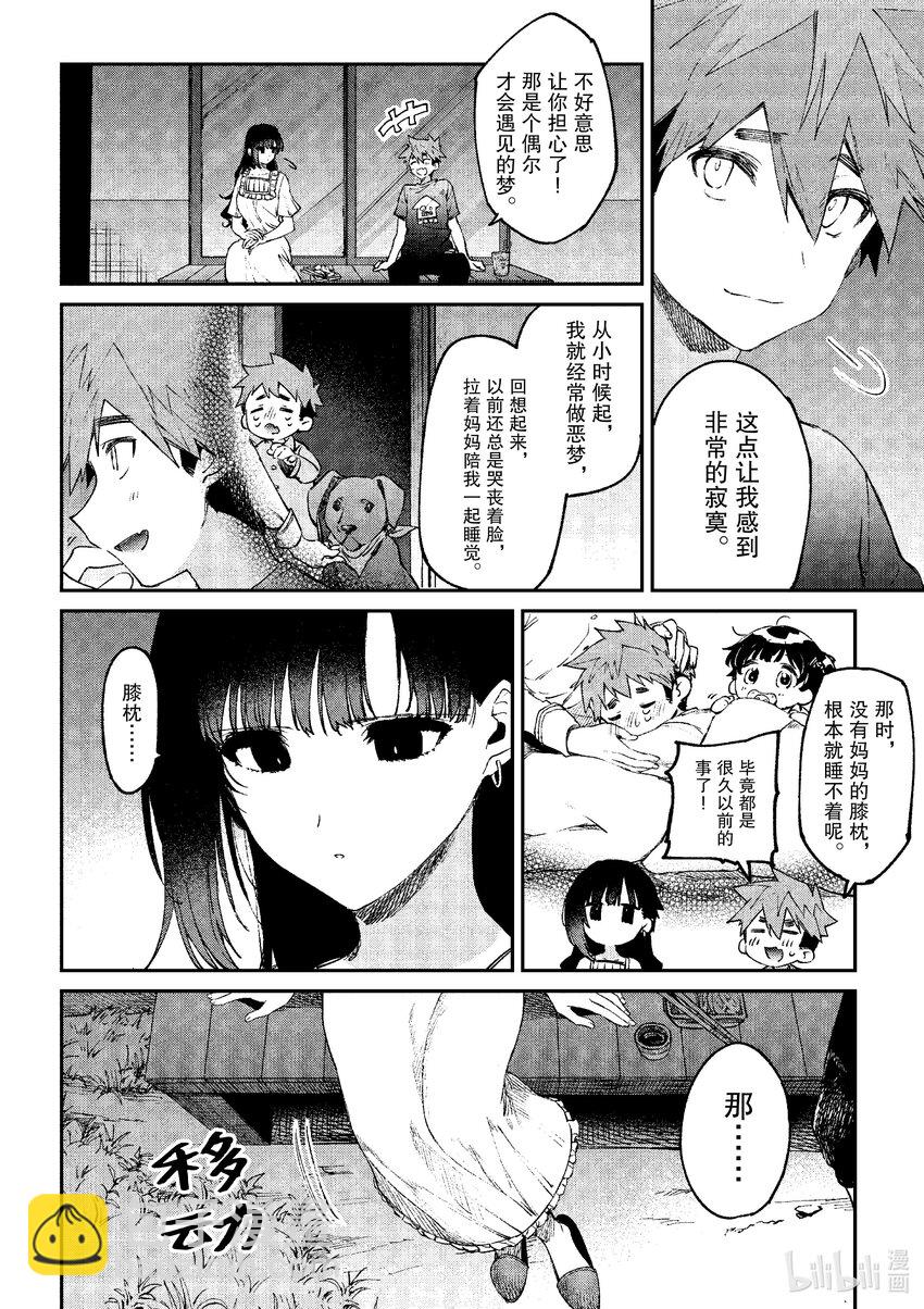 4 与你一起的月下火锅12