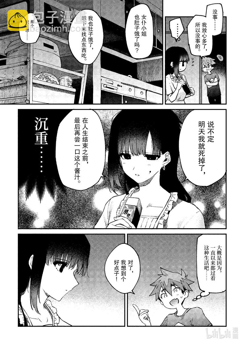 4 与你一起的月下火锅5