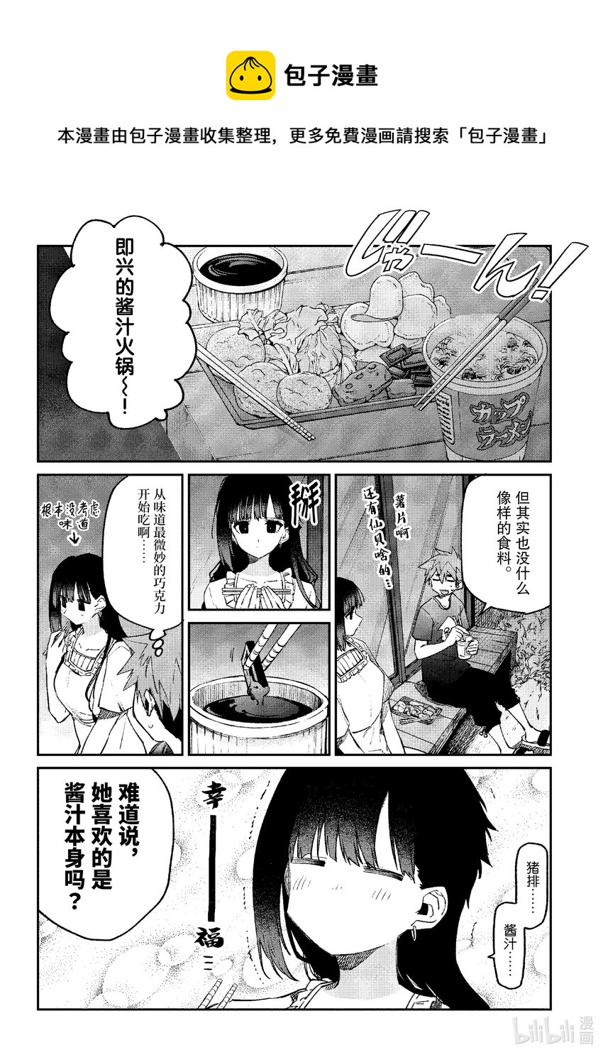 4 与你一起的月下火锅6