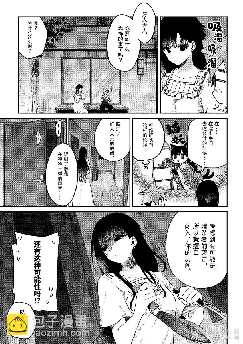4 与你一起的月下火锅7