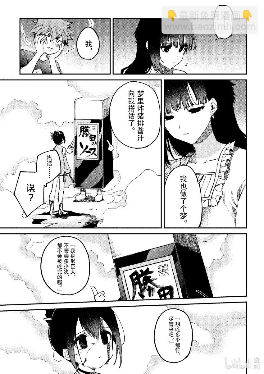 4 与你一起的月下火锅9